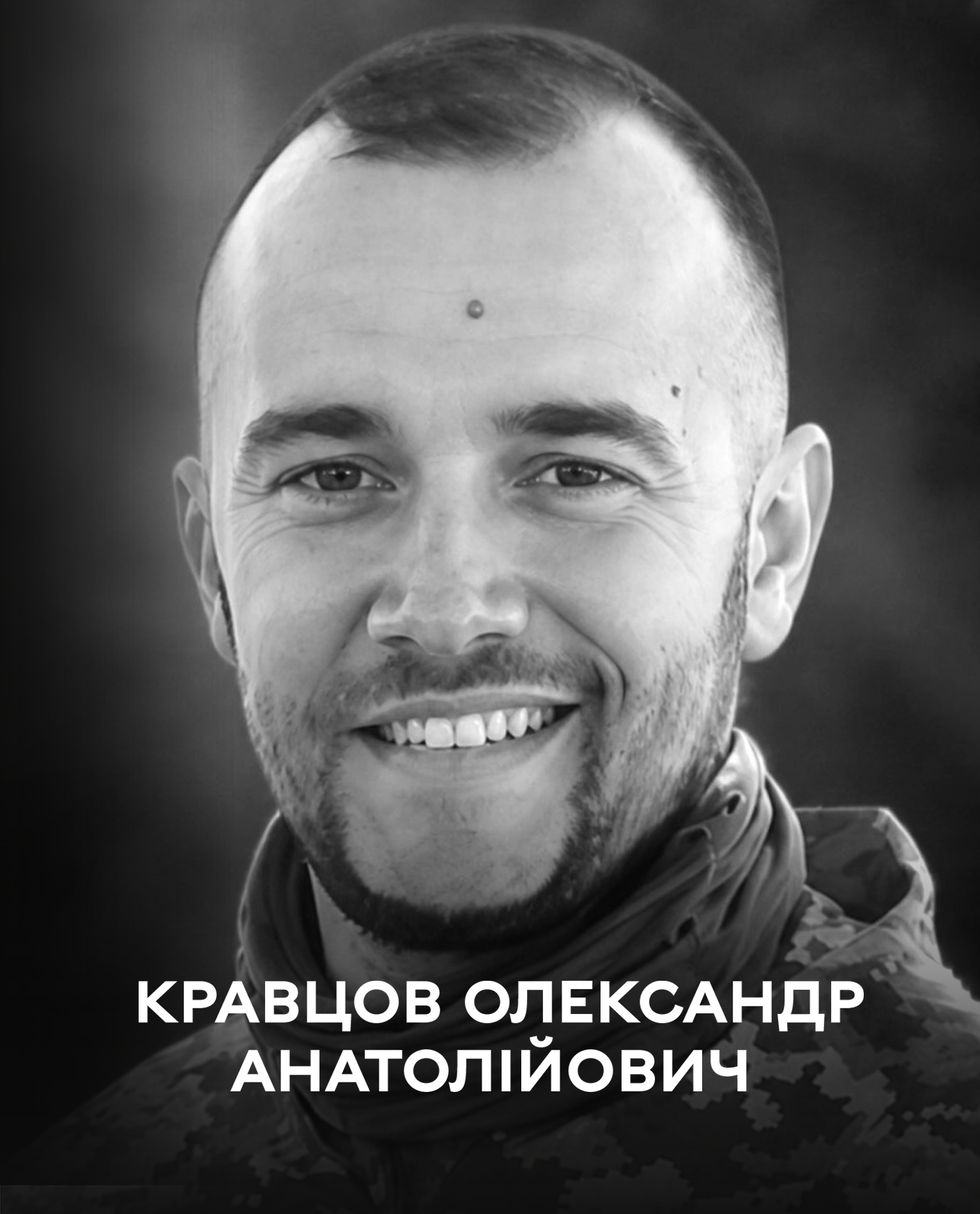 Вінниця 12 травня прощається із молодшим лейтенантом Збройних Сил України Олександром Кравцовим
